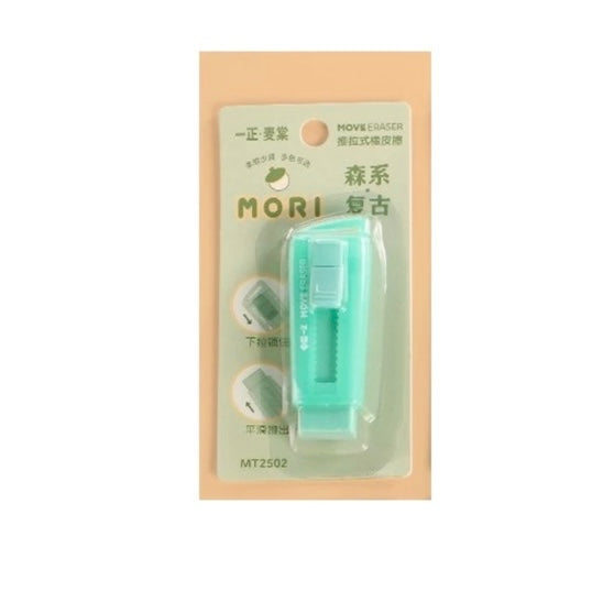 Move Macaron Eraser