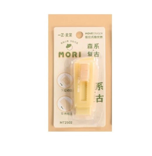 Move Macaron Eraser