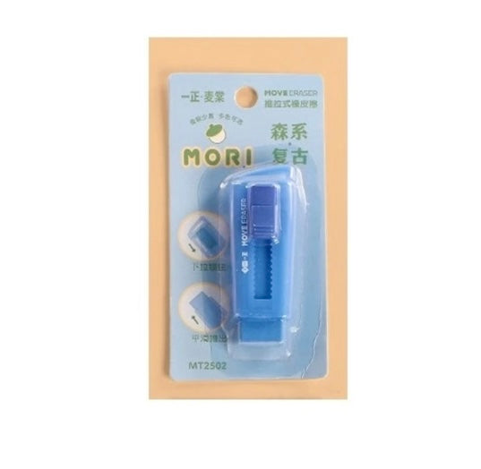 Move Macaron Eraser